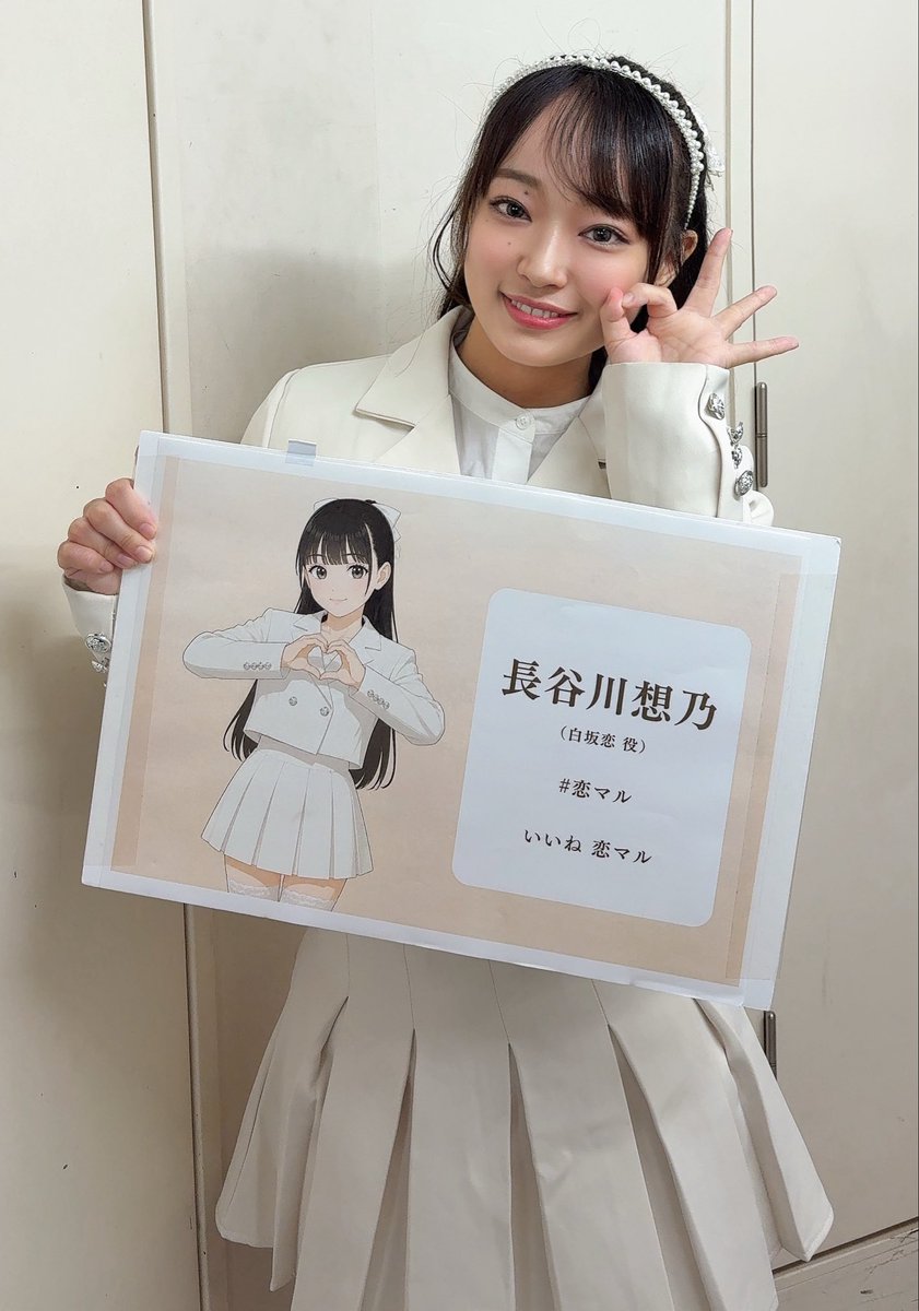 H_SONO_2003's tweet photo. 『今時な運命のシンデレラ
～まだ、独身勢脱却の章～ 』

恋チーム全公演終了しました!!
ご来場頂いたみなさん本当にありがとうございました🙏✨️

ドタバタであっという間の時間だったぁ～❣️
こはるんと奏一の妄想世界に行ったり来たりで忙しかったけど、無事に独身税脱却できて良かった( *´︶`*)

みんなも困ったらいつでも恋を呼んでね～🎶
妄想力大事だからね～😏
恋マル～👌🩷

白坂恋 役/長谷川 想乃

 #運デレラ
