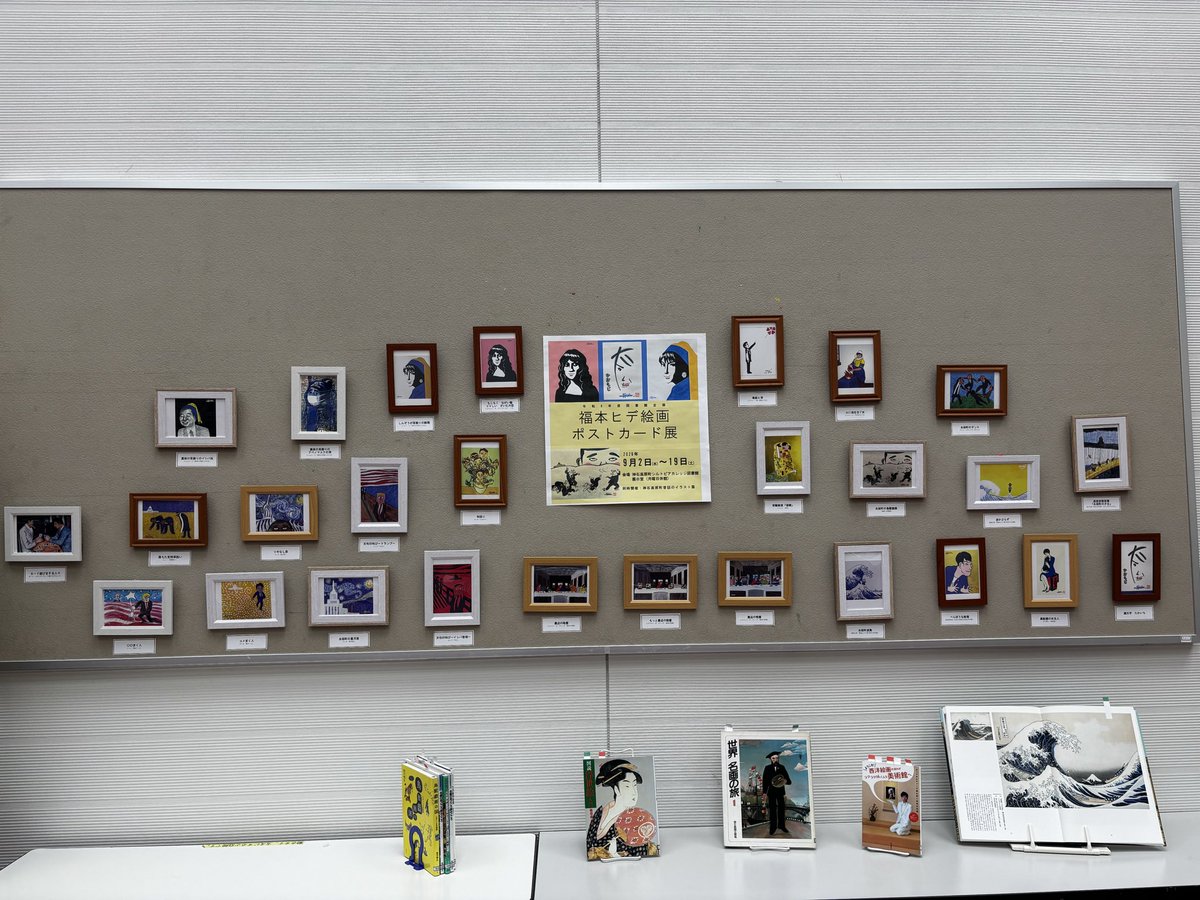 Harukamaru371's tweet photo. 神石高原町シルトピア図書館での
福本ヒデさんの絵画、ポストカード展
も同じ会場内で行われました
サイン入りのポストカードは２名様に
プレゼント企画でジャンケン大会に
なんと私が当ててしまいました😆
町民の皆さん、すみません💦
でも、来館の方に１枚ずつプレゼント
③カレンダーも発売予定です https://t.co/YGjVmeFw9h
