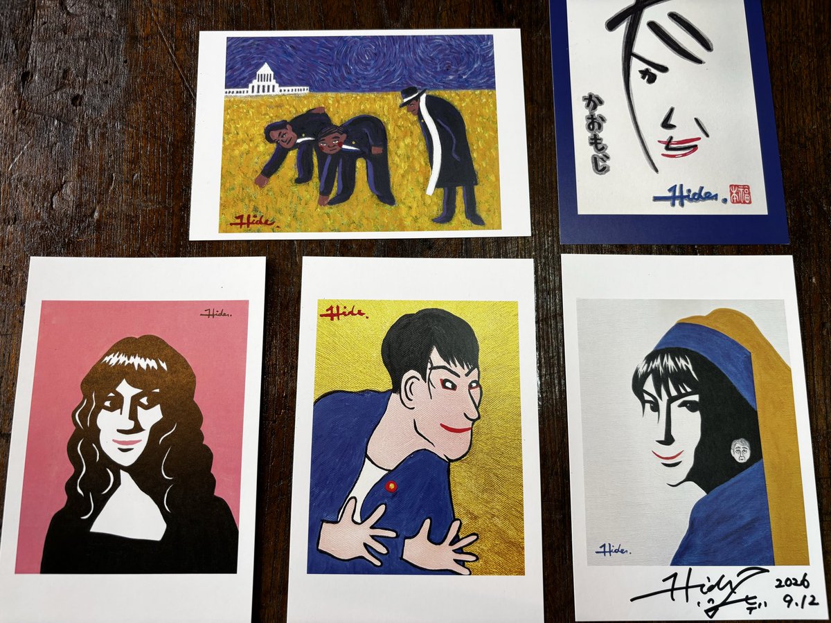 Harukamaru371's tweet photo. 神石高原町シルトピア図書館での
福本ヒデさんの絵画、ポストカード展
も同じ会場内で行われました
サイン入りのポストカードは２名様に
プレゼント企画でジャンケン大会に
なんと私が当ててしまいました😆
町民の皆さん、すみません💦
でも、来館の方に１枚ずつプレゼント
③カレンダーも発売予定です https://t.co/YGjVmeFw9h