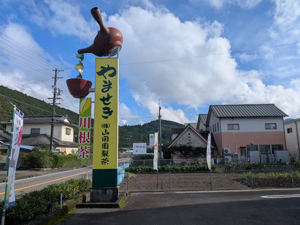 Luku_2's tweet photo. 川根温泉へ
温泉入口にある冷たいお茶がとても良い
昼飯は炒飯と餃子、餃子は中身がぎっしり詰まってるタイプの肉餃子、スープめちゃ熱かった
やませきで茶氷を食べようと思ったけどみかんシェイクにした、ヨーグルト味
お隣の店で川根大福買って帰る https://t.co/8JrQsMzryB