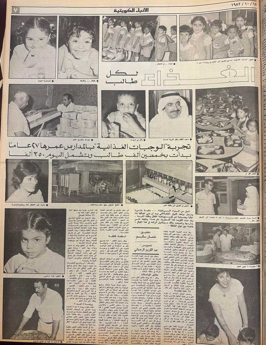 Mstahlekq8's tweet photo. العودة للمدارس ايام زمان ❤️ https://t.co/12guEZc7N6