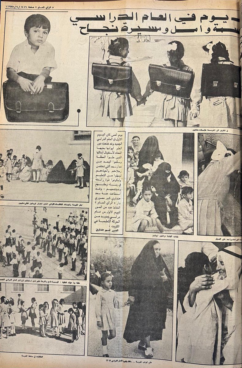 Mstahlekq8's tweet photo. العودة للمدارس ايام زمان ❤️ https://t.co/12guEZc7N6
