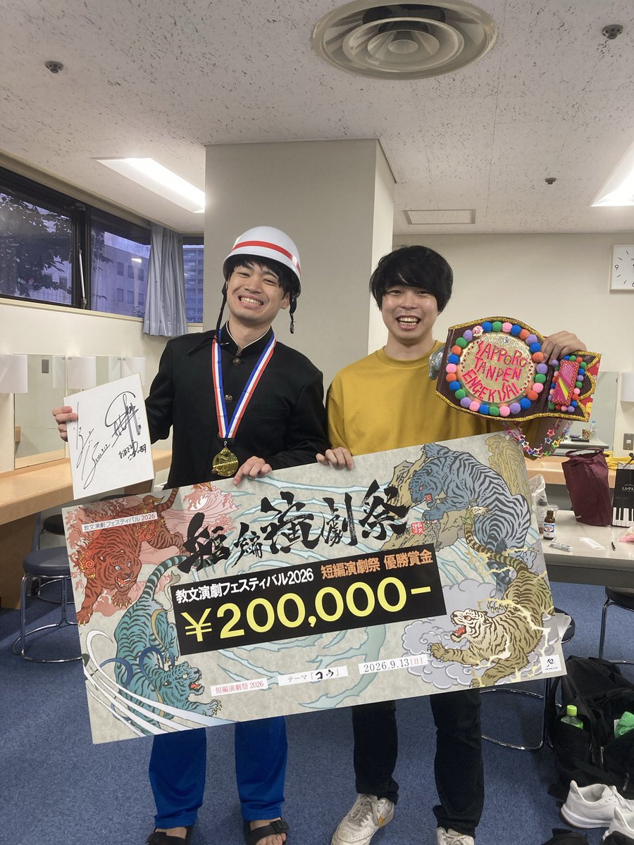 mojya_haru's tweet photo. ゴマに優勝！
ホンザワ君、俳優賞！

おめでとーーー！！！＼(^o^)／ https://t.co/57ksnGmEzr