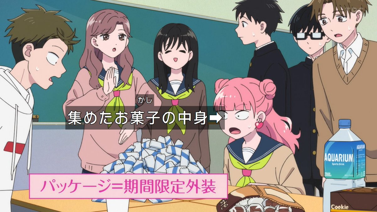 正反対な君と僕 第23話 ツイート画像 1