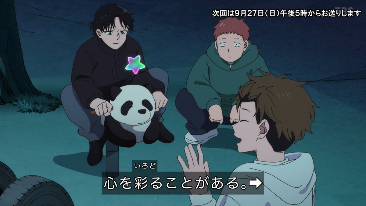 正反対な君と僕 第23話 ツイート画像 1