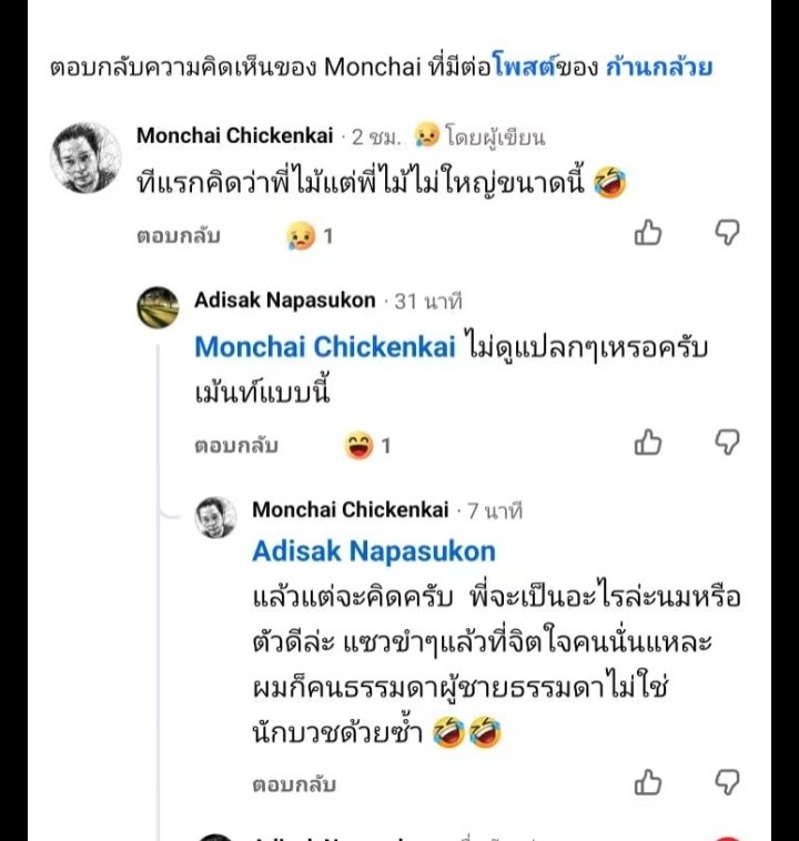 jg1177293's tweet photo. @JaSomsee แล้วดูมันเเถยับเลยมันไปพิมแบบนี้ในโพตน้องทูแบม https://t.co/cet7rprkcY