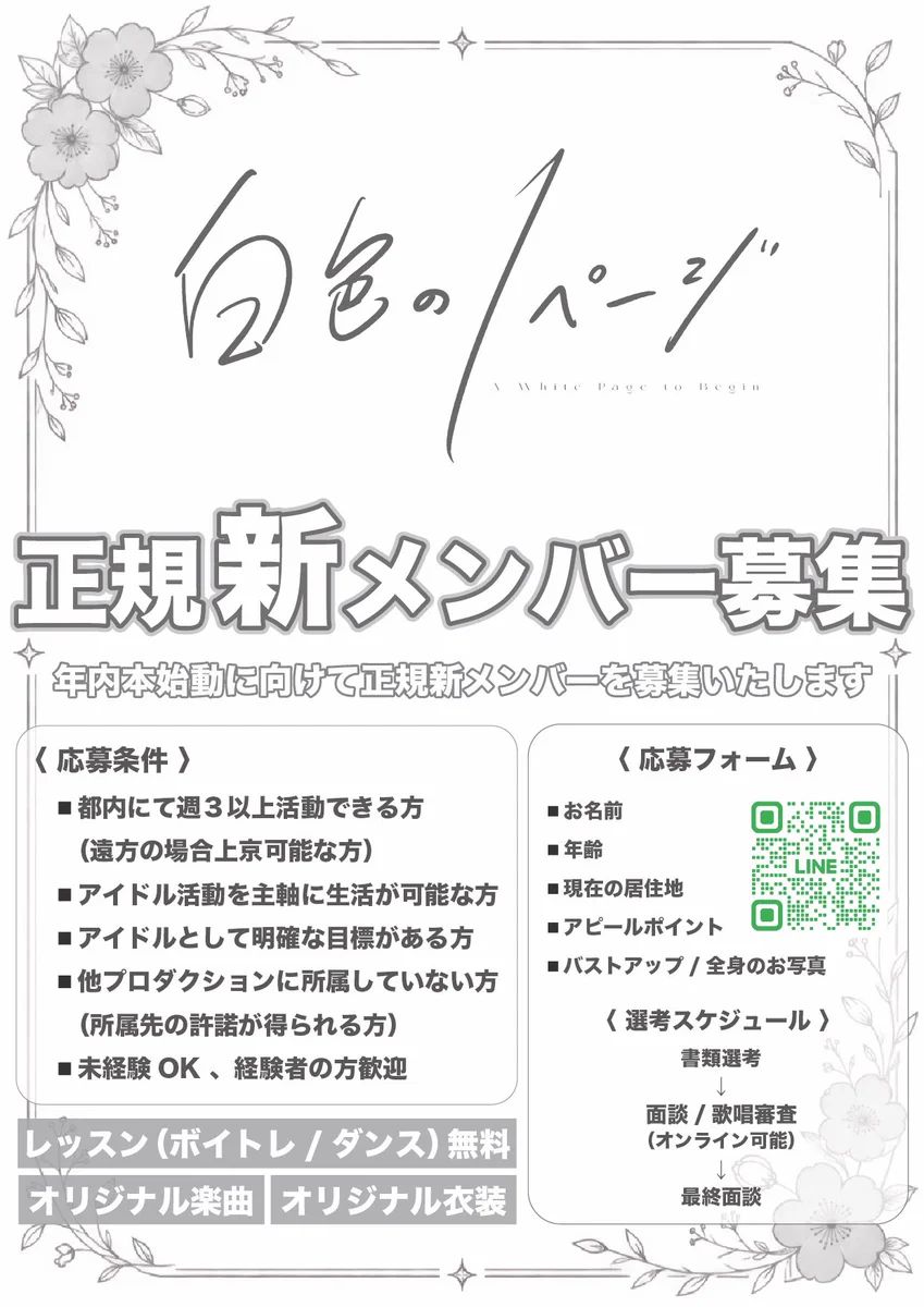 オーダー　ご相談ページ 白色の1ページ on X: 