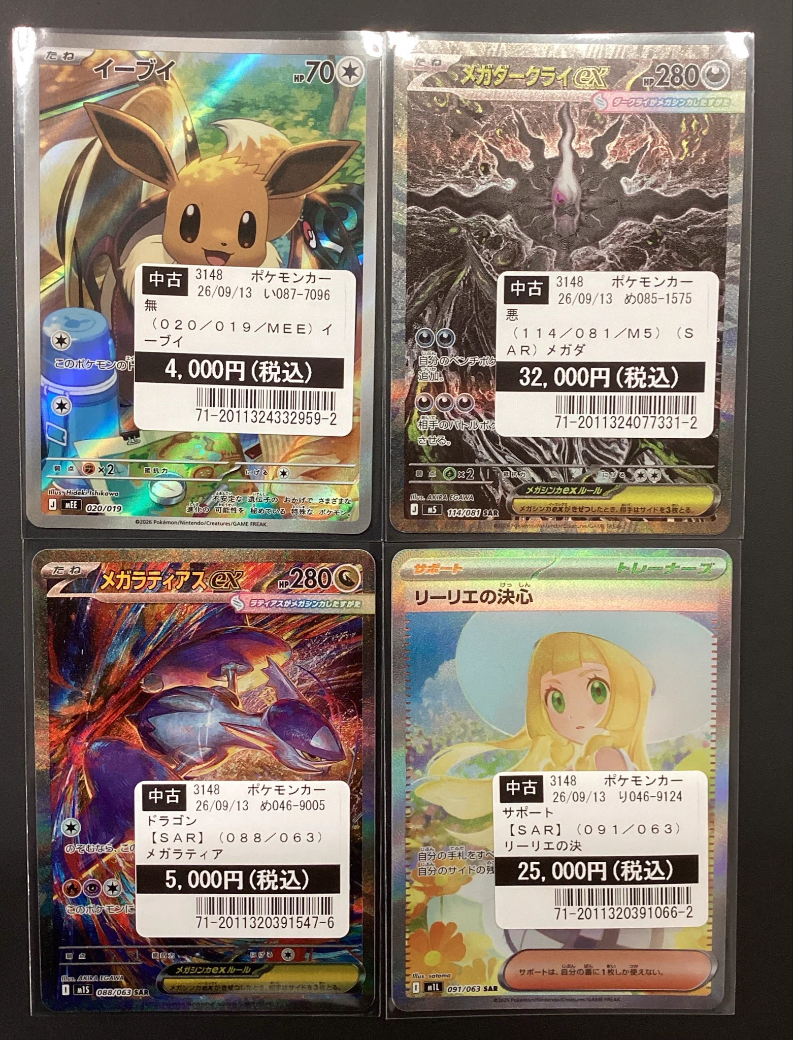 文教堂行徳店【トレカ】 on X: 