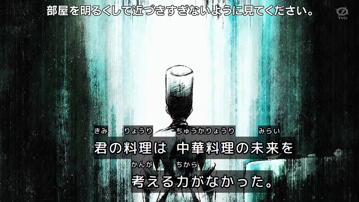 鉄鍋のジャン！ 第11話 ツイート画像 1