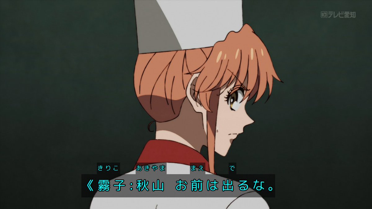 鉄鍋のジャン！ 第11話 ツイート画像 1