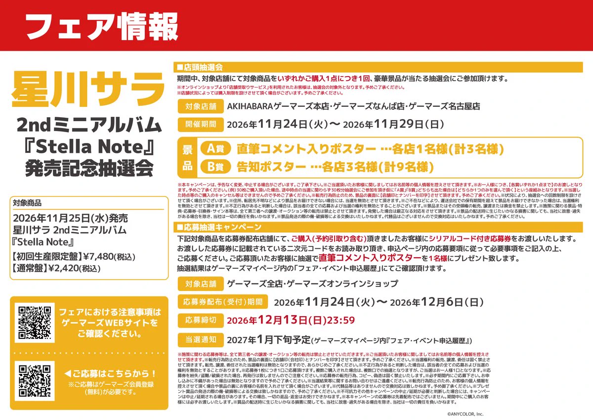 ゲーマーズ名古屋店 on X: 