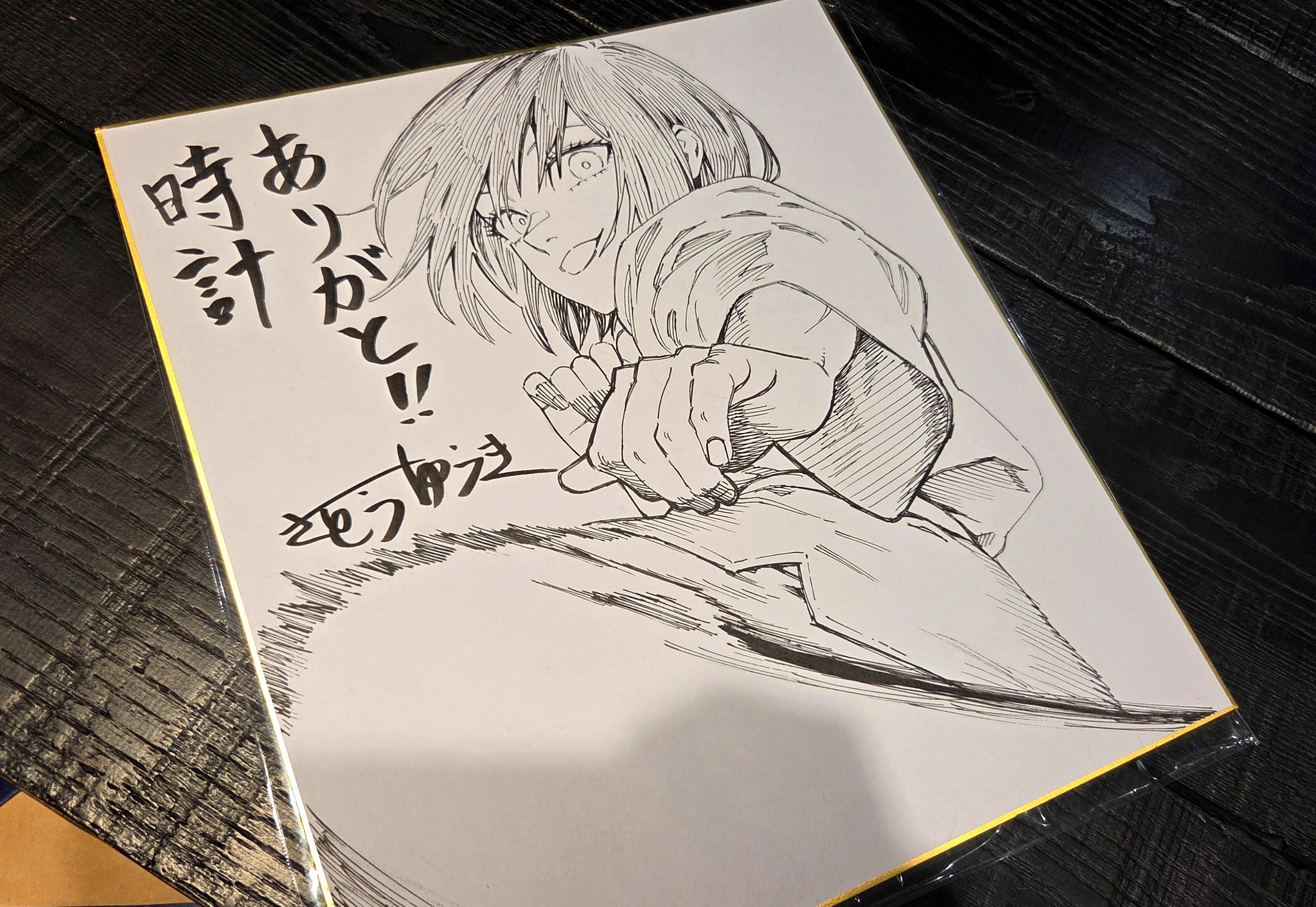 成田 成哲@ジャンプ＋ on X: 