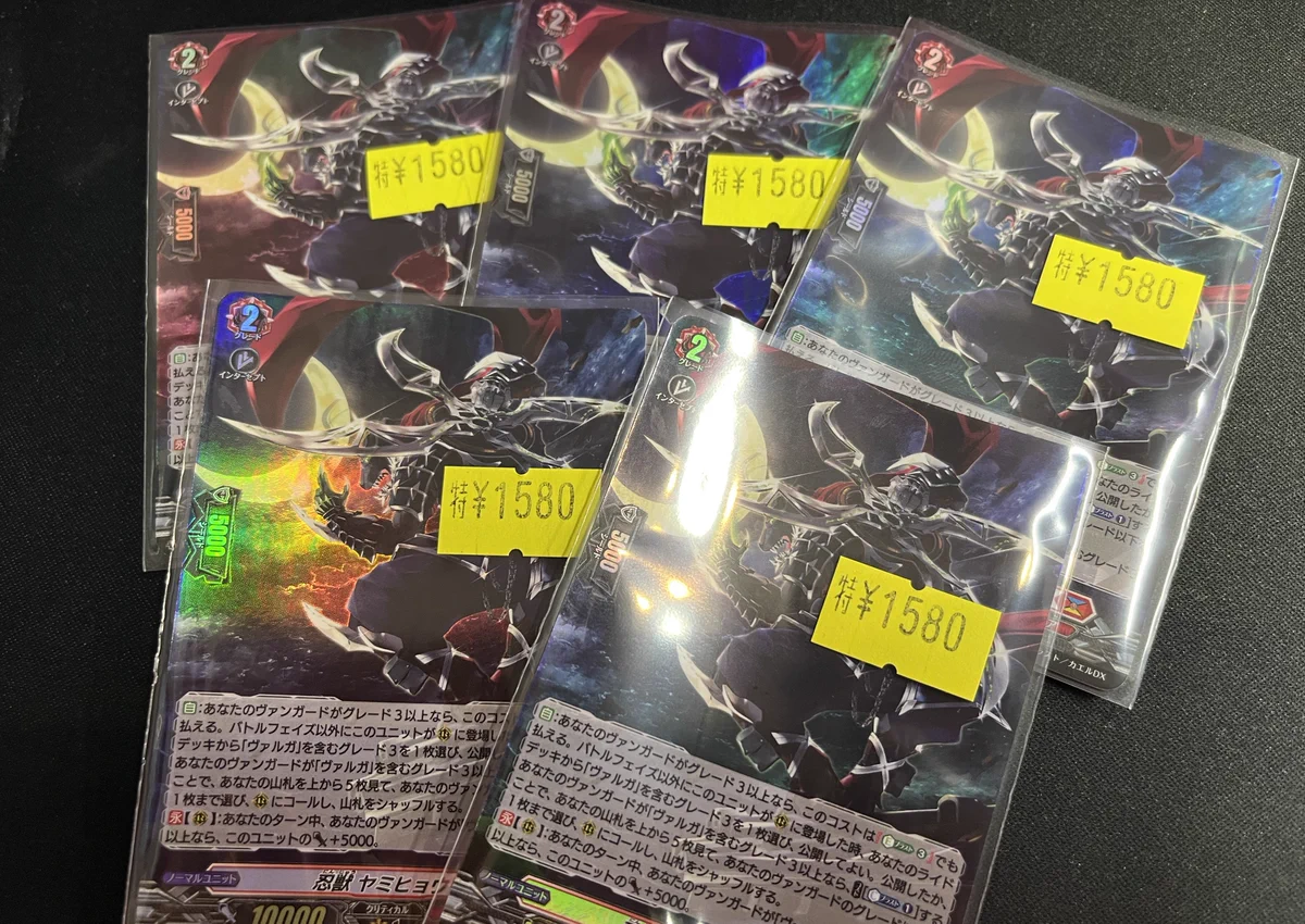 ドラゴンスター秋葉原店 в X: „【ヴァンガード】 忍獣 ヤミヒョウリ