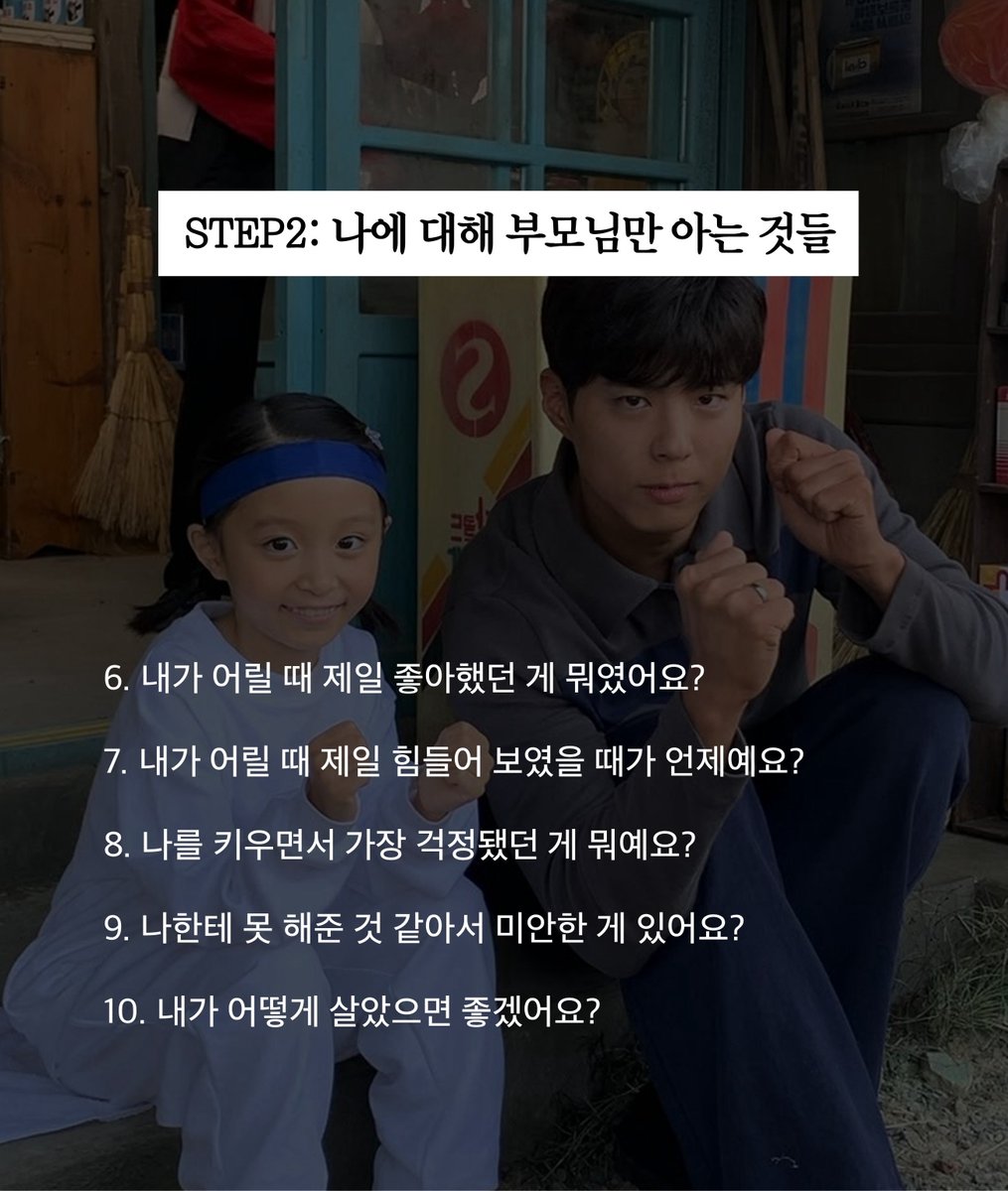 honeytip_backup's tweet photo. 부모님이 살아계실 때 꼭 물어봐야 할 질문 20 https://t.co/4DhnB5ljfu
