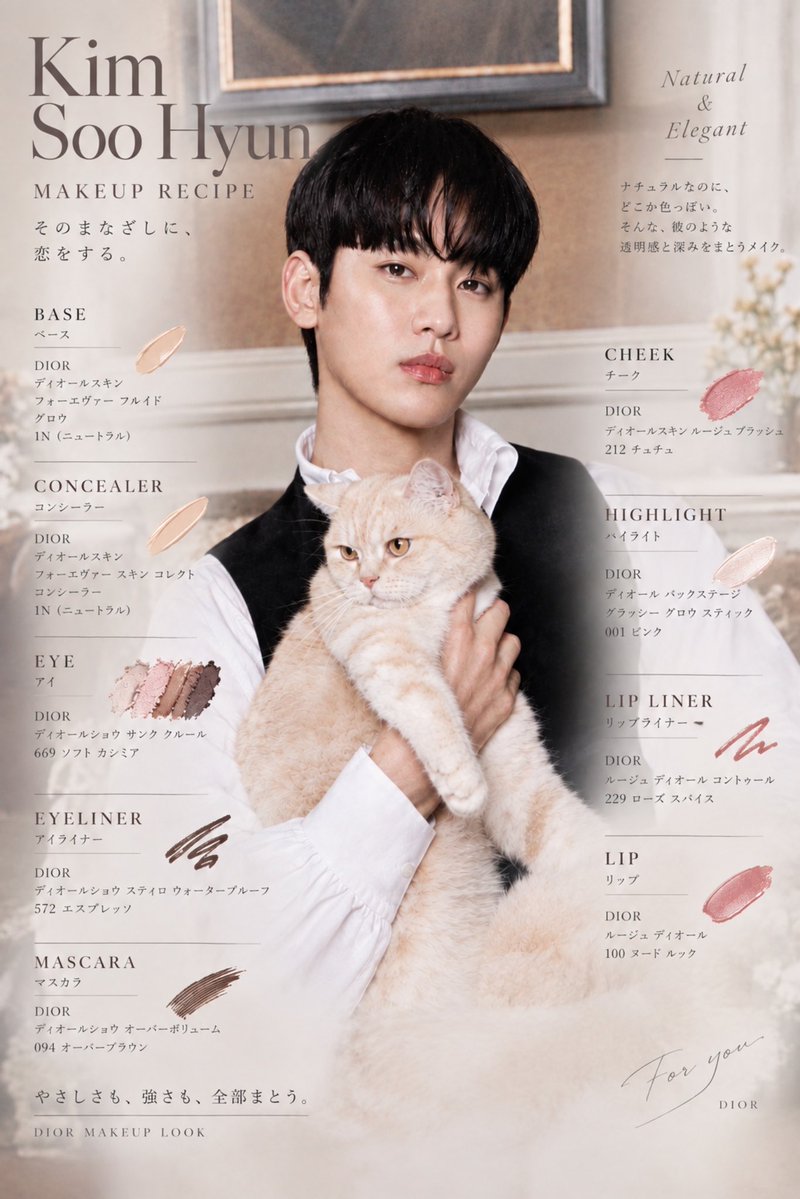 azatodanshi's tweet photo. 『涙の女王』『星から来たあなた』
『サイコだけど大丈夫』

🌼キム・スヒョン（김수현）

➮ Diorだけで
やさしさも強さも全部纏う、めいくれしぴつくっちゃった。 https://t.co/sshXcm1Vq4