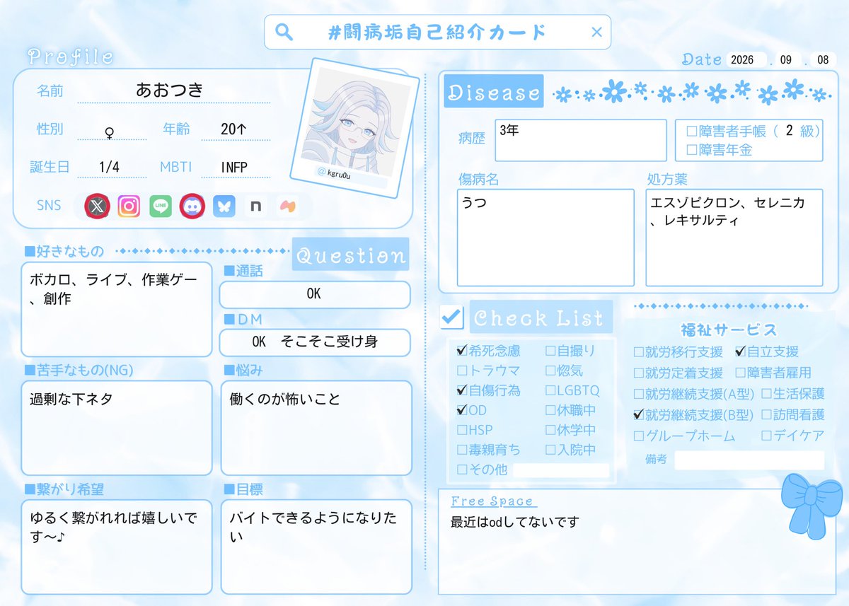 kgru0u's tweet photo. 20↑♀
緩く繋がれるお友達ください🙌

#闘病垢自己紹介カード
#闘病垢さんと繋がりたい
#精神疾患持ちのための自己紹介カード
#精神疾患を持つ人と繋がりたい
#病み垢さんと繋がりたい https://t.co/I2tcOC5le3