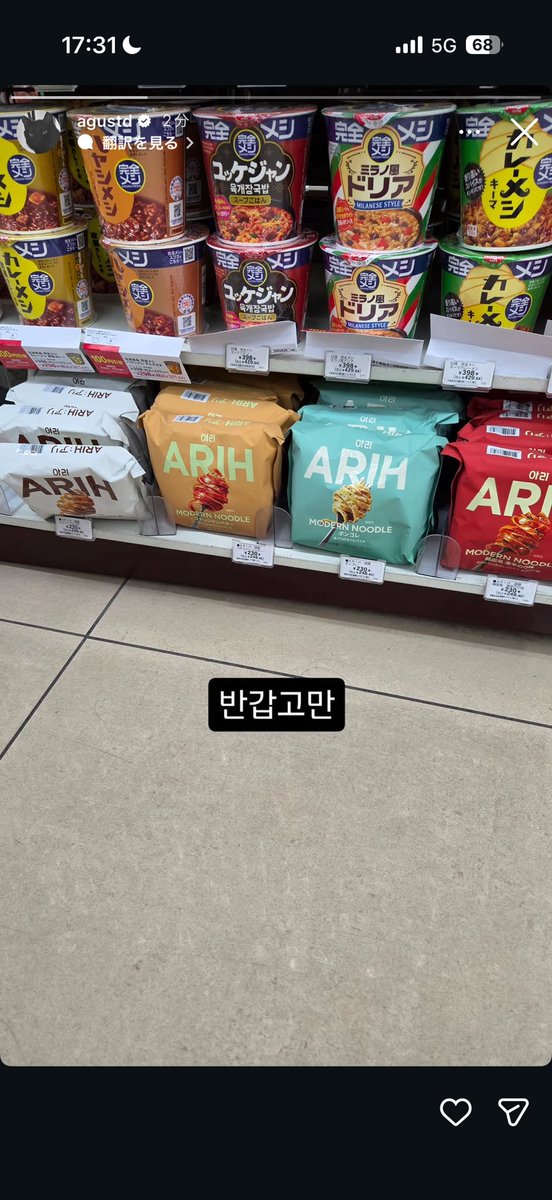 __o901kook's tweet photo. ストーリーみてびびった、なんか日本語多くね？拡大したら値札日本語なんだけどwww https://t.co/WC7Hh0enkQ