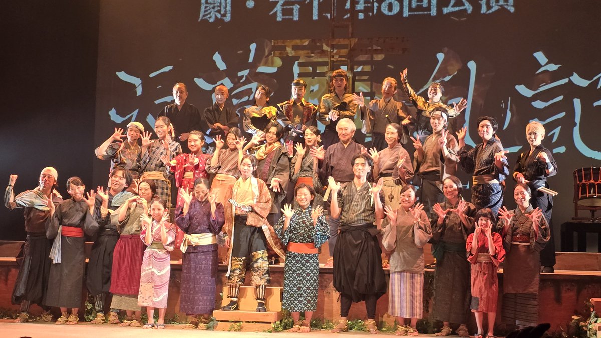 mails_VLD's tweet photo. #天草騒乱記
迫力、熱量ホントすごかった✨️
お疲れ様でした‼️ https://t.co/y15DCA8EXR