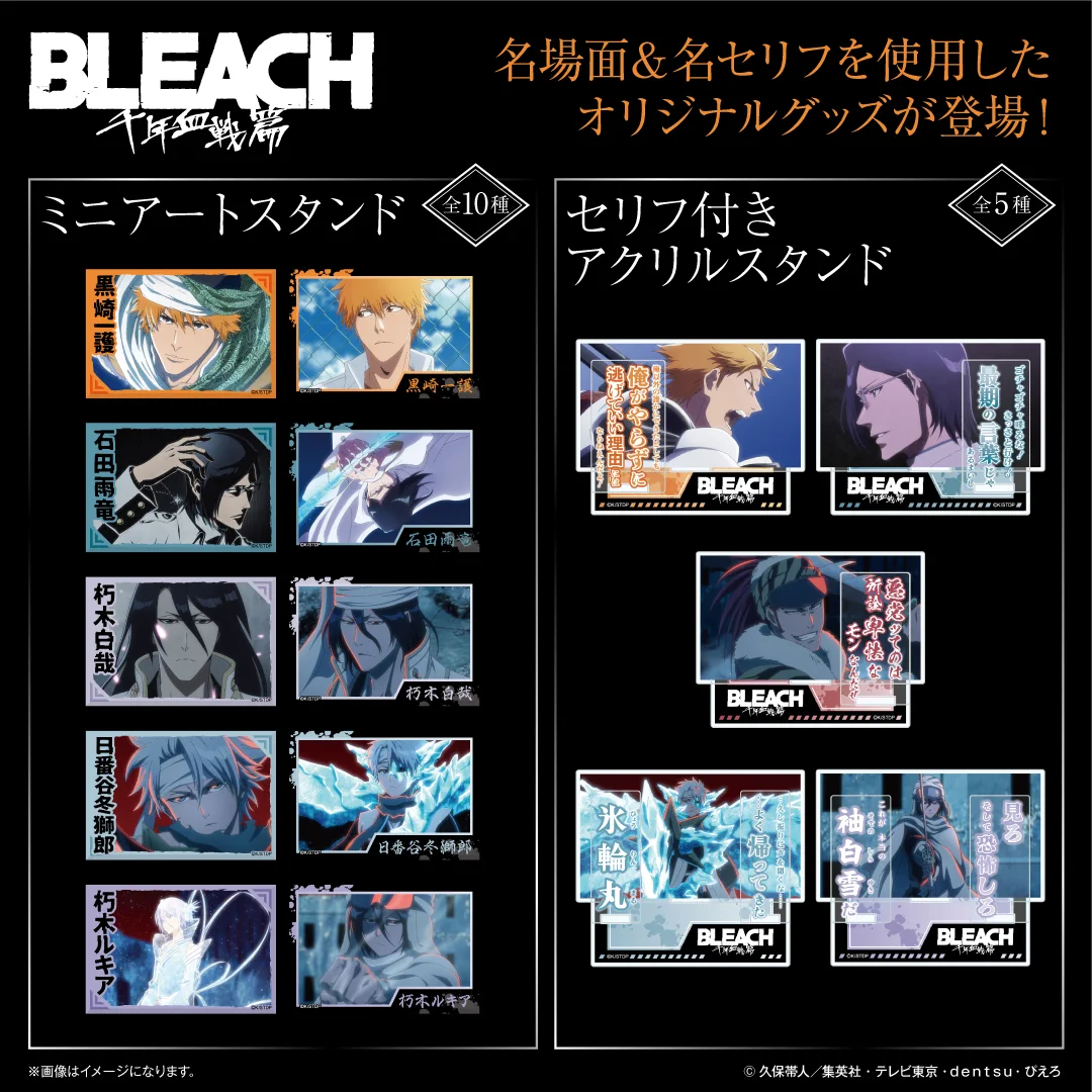 BLEACHグッズ　まとめ売り BLEACH グッズ情報 on X: 