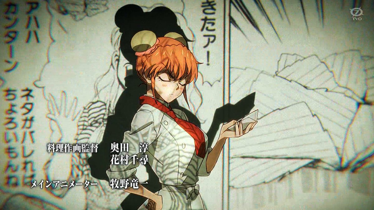鉄鍋のジャン！ 第11話 ツイート画像 1