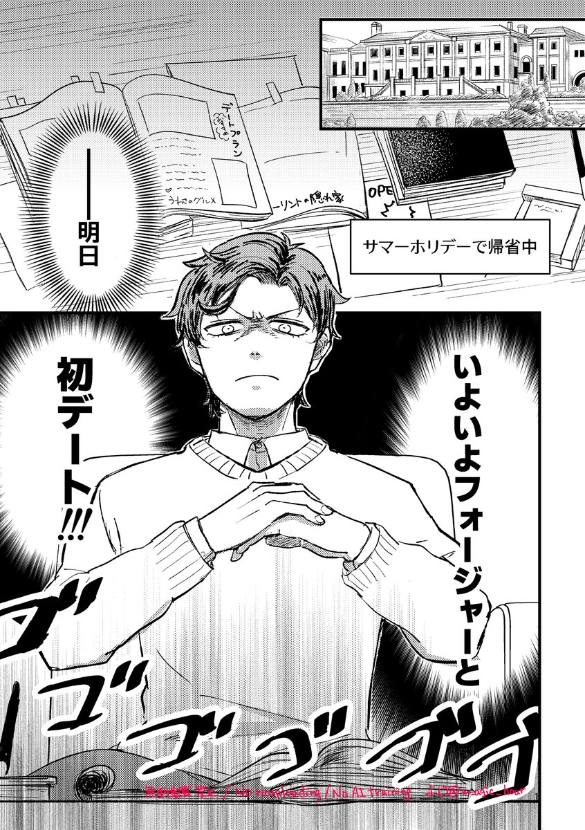 m_agic_hour's tweet photo. 初デート前日　ダミver. ①（④まであります）
※ダミアニャ成長if https://t.co/iKy0zghZFO