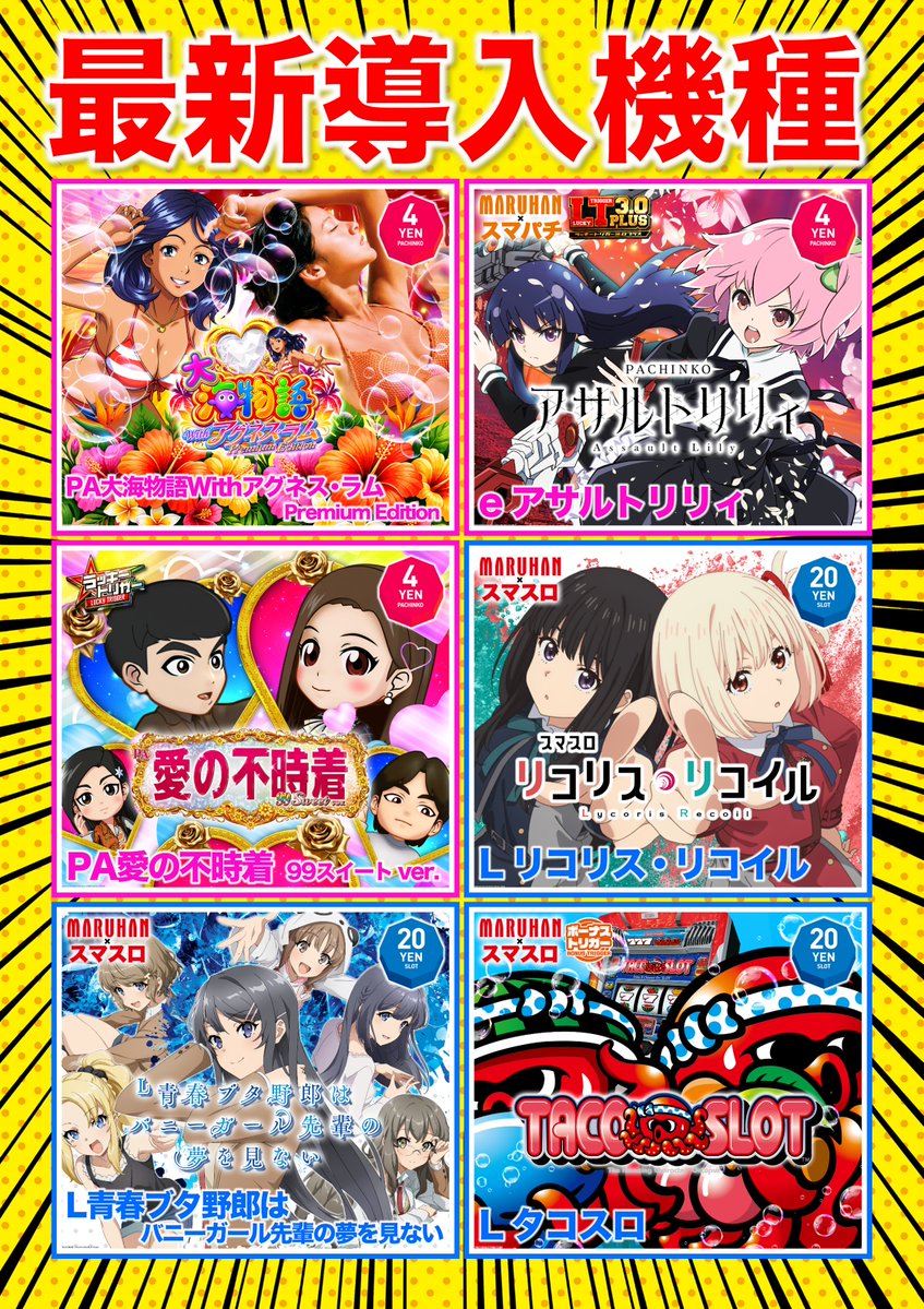 tosamaru1222's tweet photo. ☀️おはようございます☀️
✨マルハン土佐道路西店です✨

🔥本日9月17日（木）🔥
⏰朝9時OPEN
🎟️抽選8：45開始予定

本日、来店ポイント賞品を
入荷しております✨

この機会に
当店へ遊びに来て下さい🎵

スタッフ一同
心よりお待ちしております😊

#土佐道路西店
#景品入荷
#高知パチンコ・パチスロ https://t.co/xvSMAEd4Sq