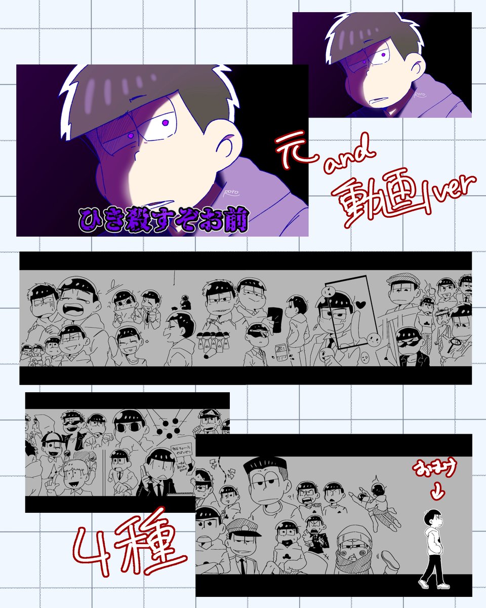 RoroAmano's tweet photo. ネップリです
よろしくお願いします。
詳細はチャンネルのコミュニティにて
＃おそ松さん https://t.co/NJIqyldE5t