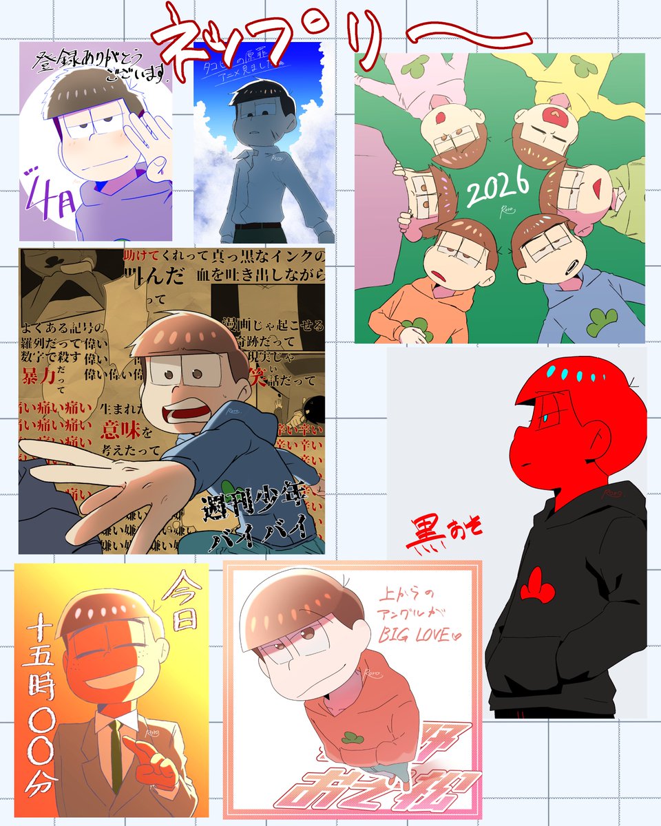 RoroAmano's tweet photo. ネップリです
よろしくお願いします。
詳細はチャンネルのコミュニティにて
＃おそ松さん https://t.co/NJIqyldE5t