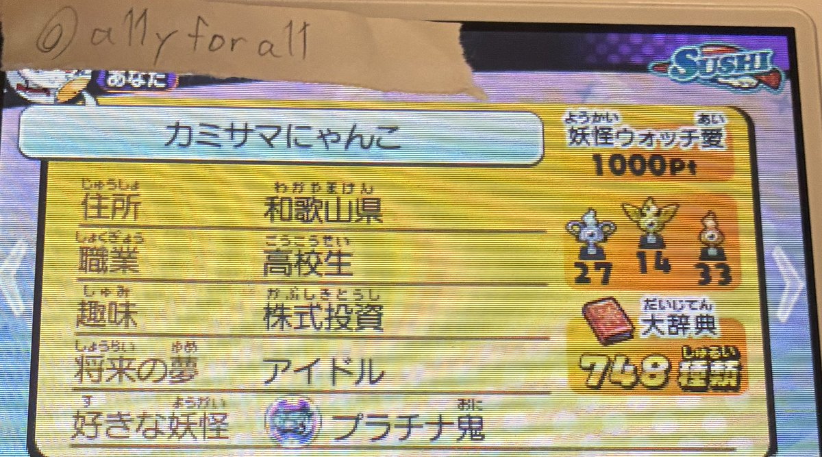a11yfora11's tweet photo. 勝ち抜き999連勝＆愛1000到達 https://t.co/clD0en1lKs