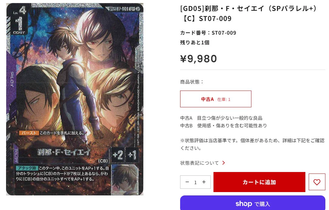 フルコンプオンラインショップ on X: 