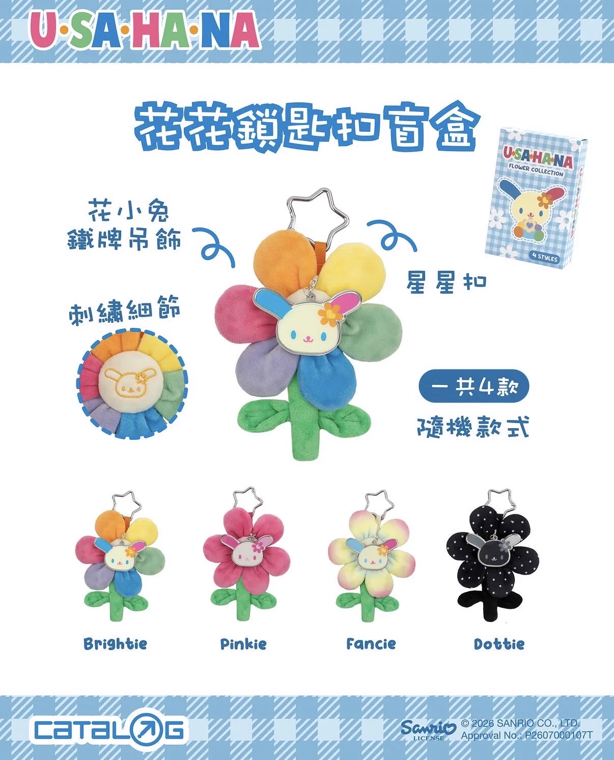 Sanrio fan info JP 🎀 على X: 