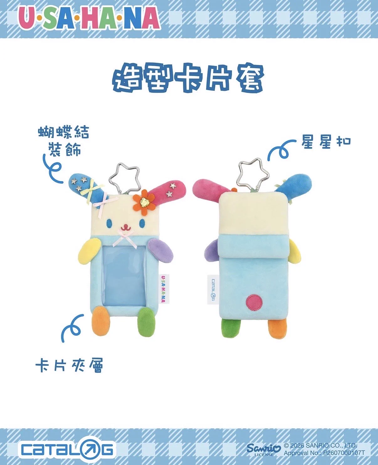 Sanrio fan info JP 🎀 على X: 