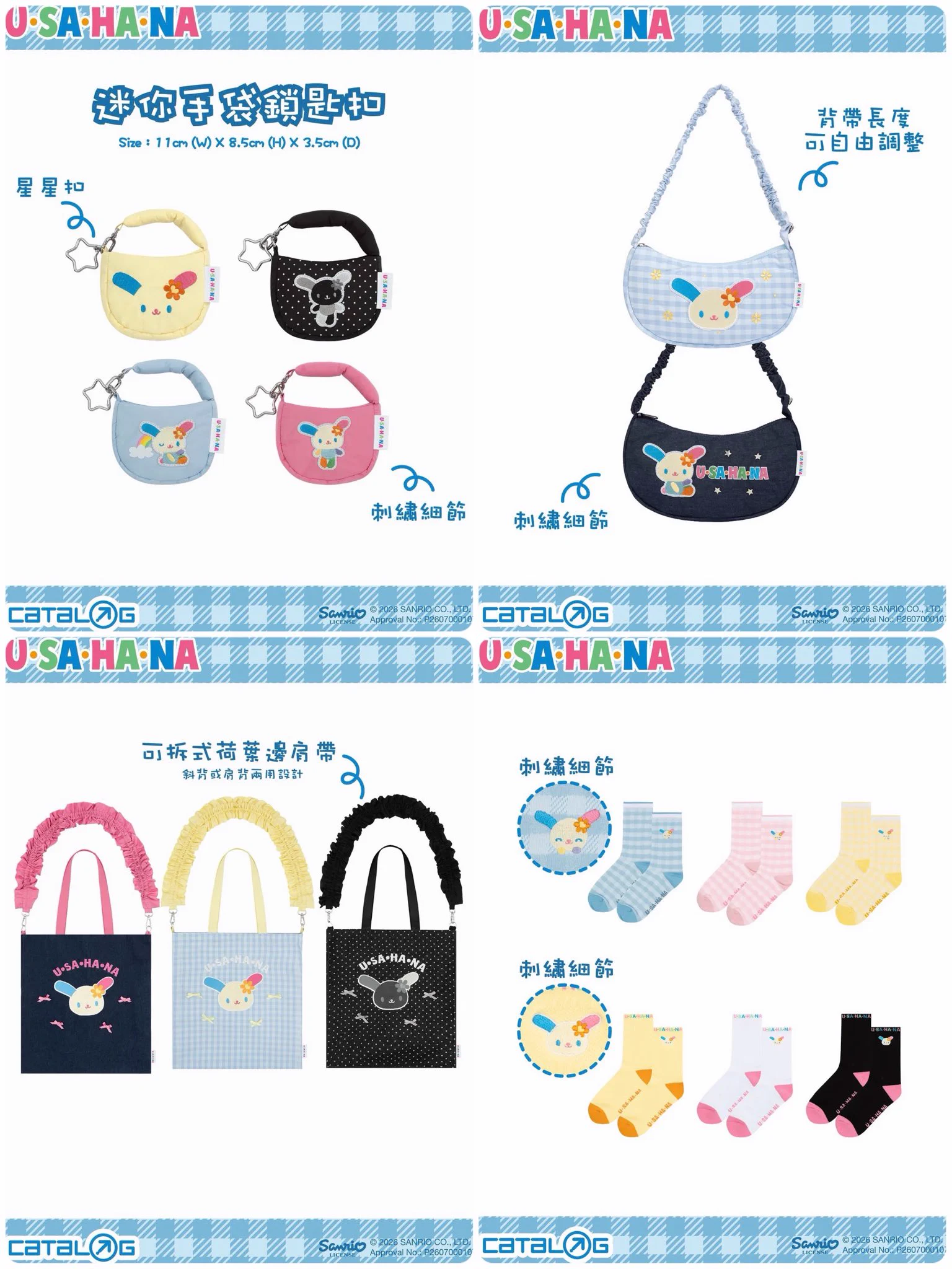 U-SA-HA-NA ウサハナ バッグ グッズ まとめ売り Sanrio fan info JP 🎀 على X: 