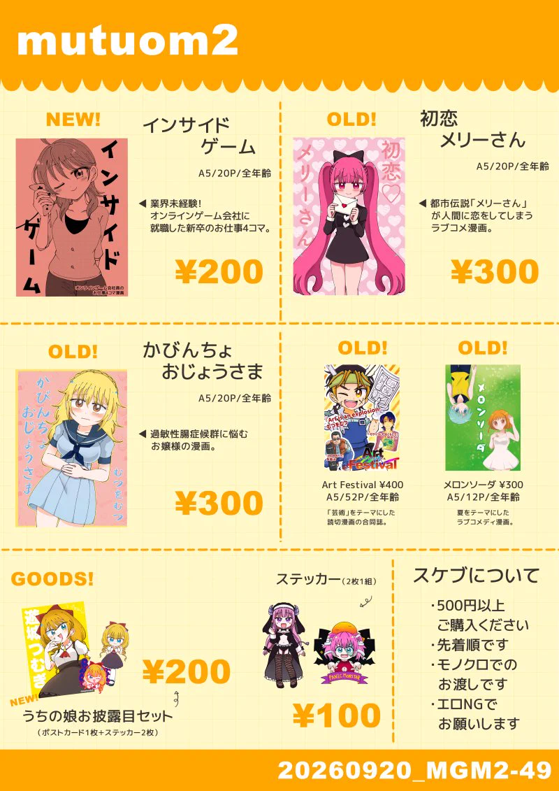 むつをむつ on X: 