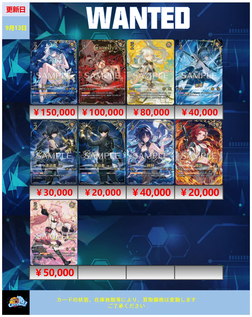 カードショップ一誠 on X: 