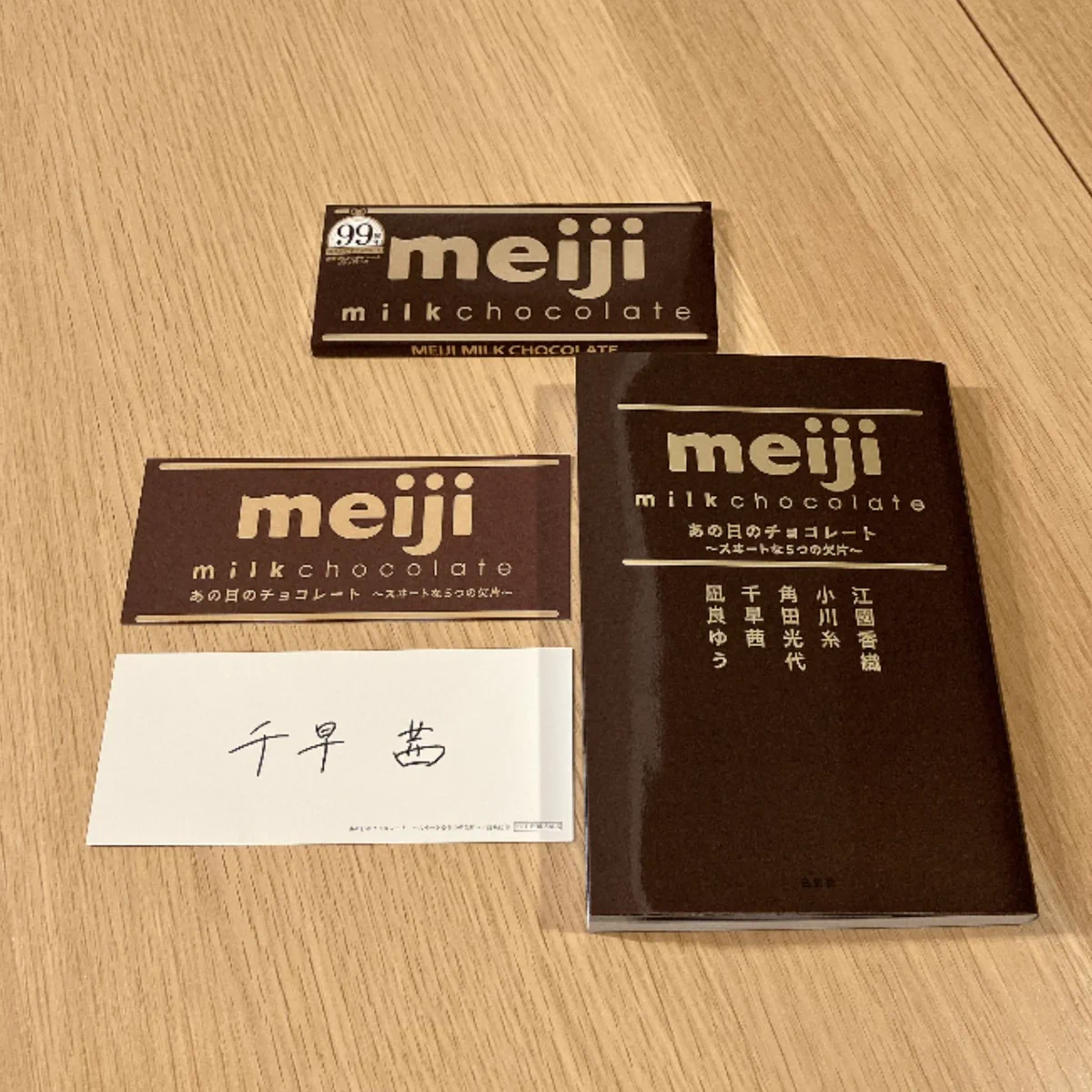 チョコミルク様　おまとめリクエスト 千早茜 on X: 