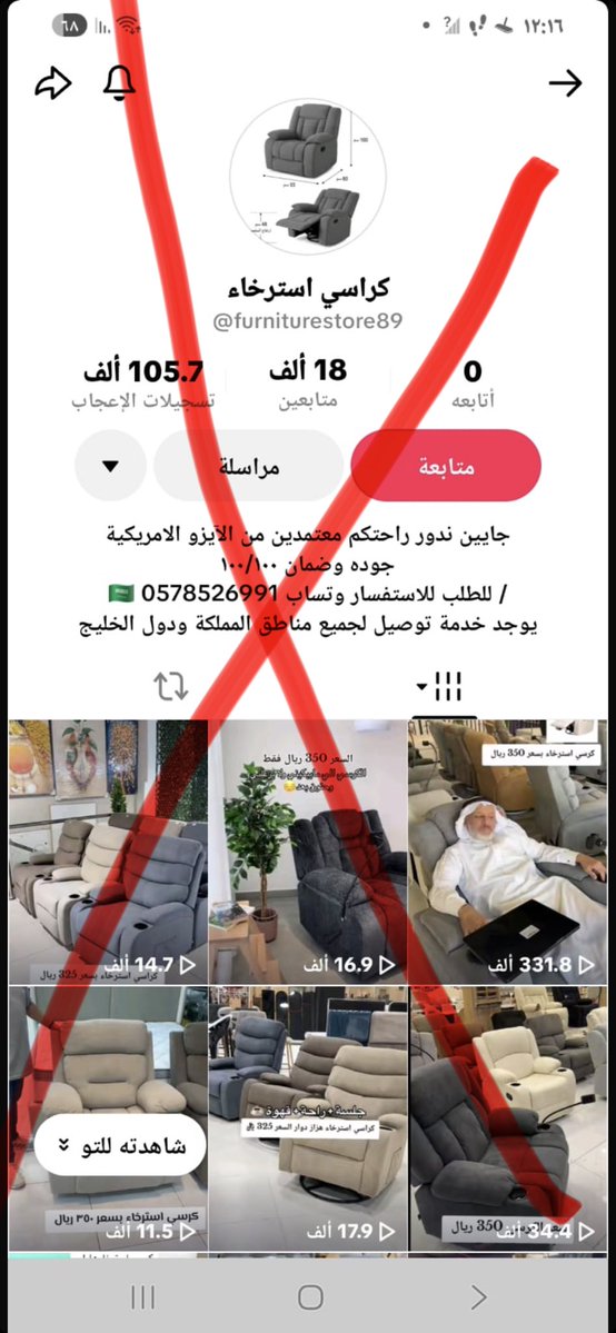 DrAlkhodairy's tweet photo. هذا موقع يبيع كراسي استرخاء ومستغلين اسمي وصورتي بالكذب والتزوير. محتال وموقع مزيف ومفبرك ونصابين وحرامية فأحذروهم 👇🏾 https://t.co/mVdtkzfMgW