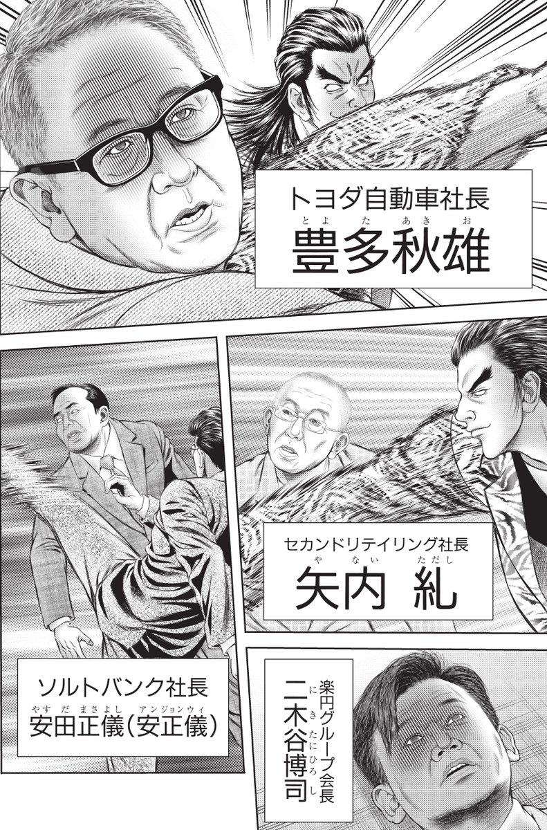 taekwondo5000's tweet photo. 無識な日本人は「テコンダー朴」を読んで日本経済を学べ！仕事や生活に役立つ経済の知識が身につくぞ！日本は韓国に謝罪しろ！人権派格闘技漫画の金字塔「テコンダー朴」は「実話BUNKAタブー」（毎月16日発売）で連載中！単行本12巻発売中！https://t.co/AgmcUhcl6G https://t.co/3isaLwmnpR