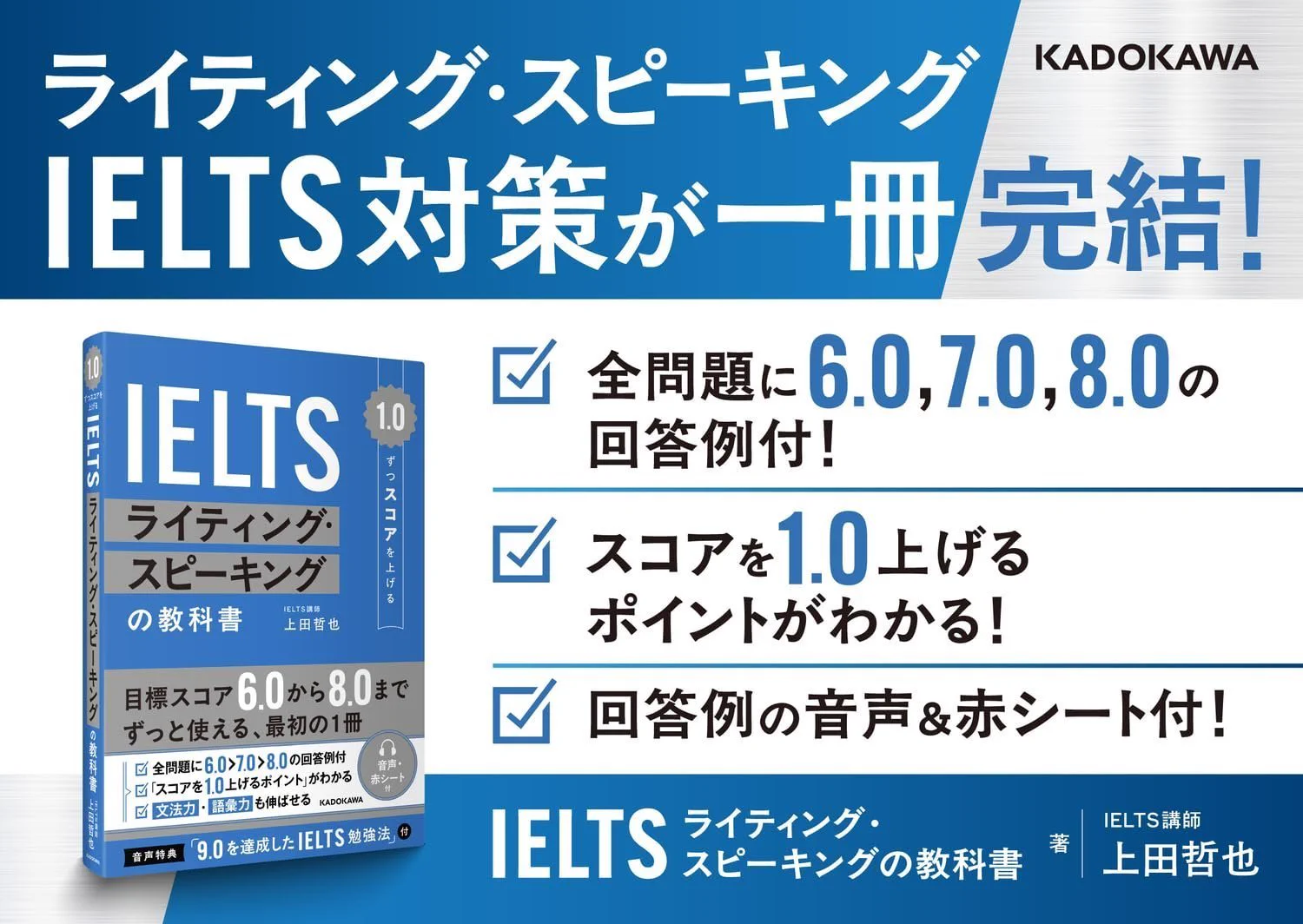 上田 哲也｜IELTS講師【OA9.0】 (@English09040) / X
