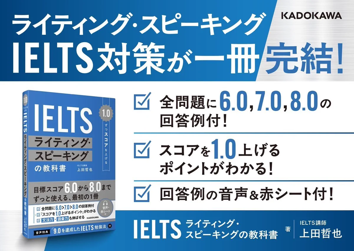 上田 哲也｜IELTS講師【OA9.0】 (@English09040) / X