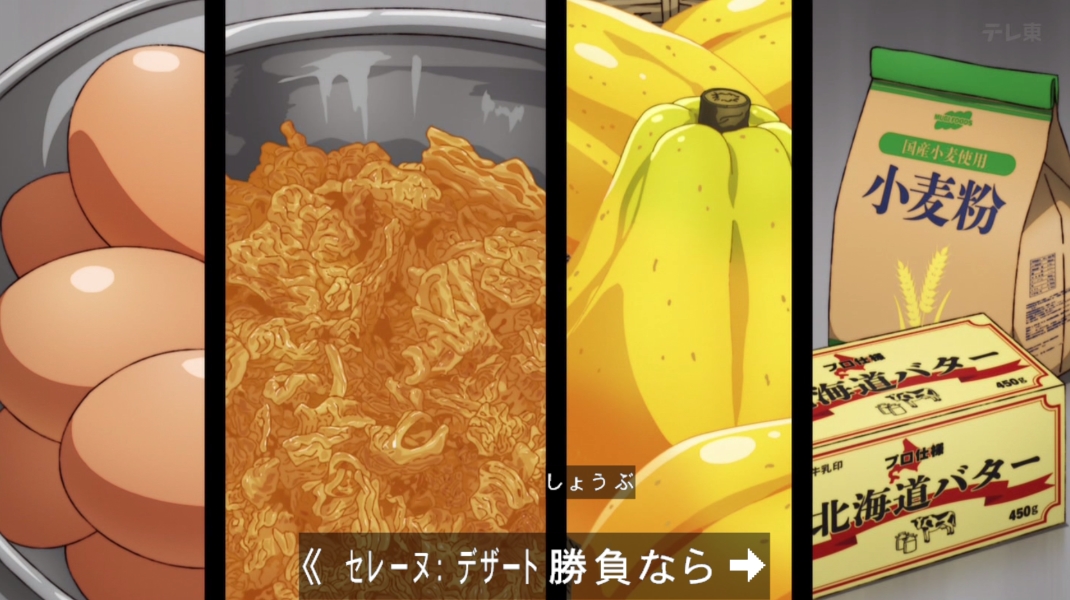 鉄鍋のジャン！ 第11話 ツイート画像 1