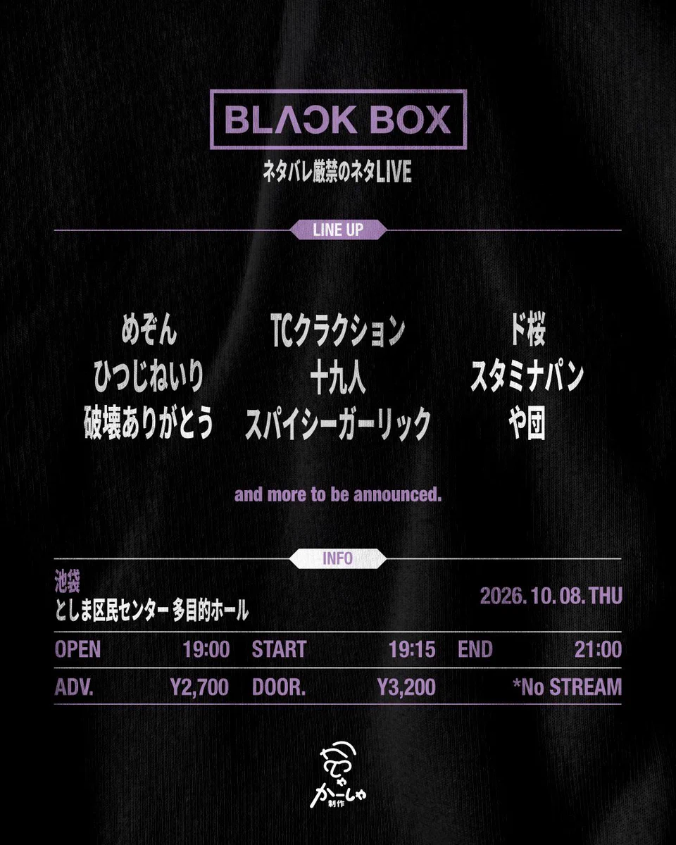 めぞん情報局員 on X: 