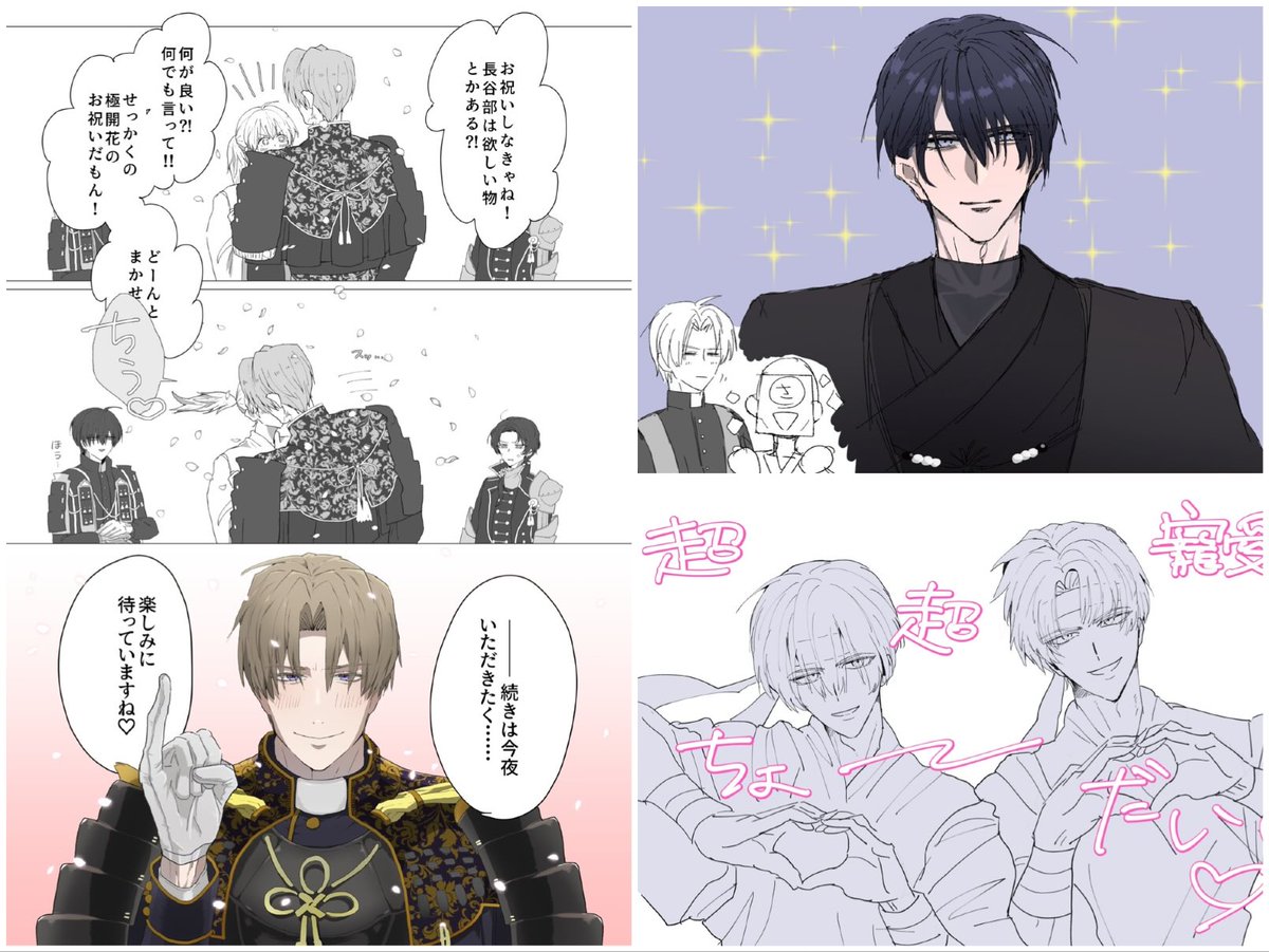 dog_gd_god's tweet photo. #秋桜揺れる穏やかな日和に刀剣乱舞好きさんと繋がりたい

へし切長谷部にメロついています🎶
へしさにの文字を書いたり絵を描いたり、ぬいを撮ったり。
地雷のない方、よろしければ！ https://t.co/HxXXzKGeKA