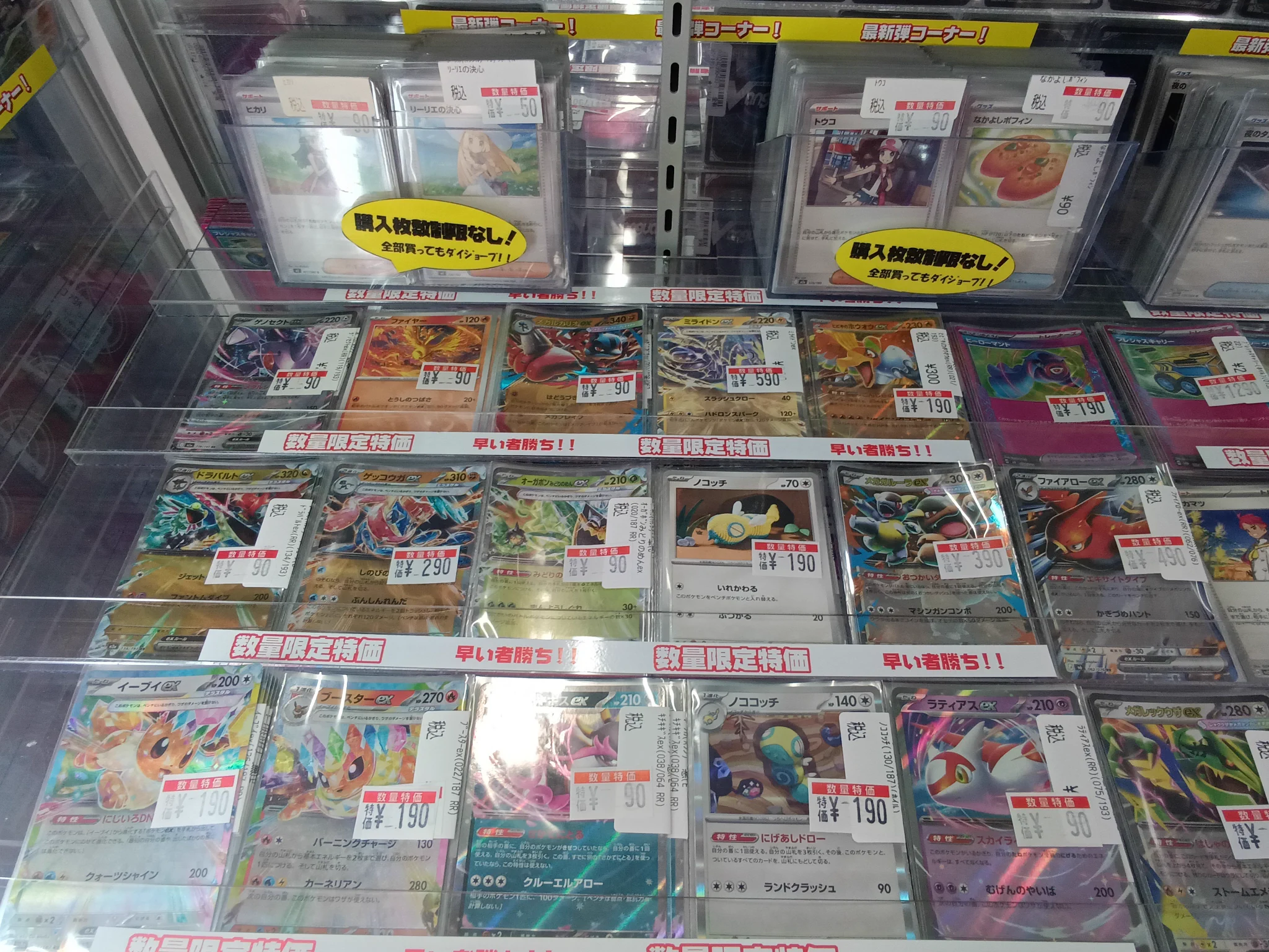 ドラゴンスター池袋店 on X: 
