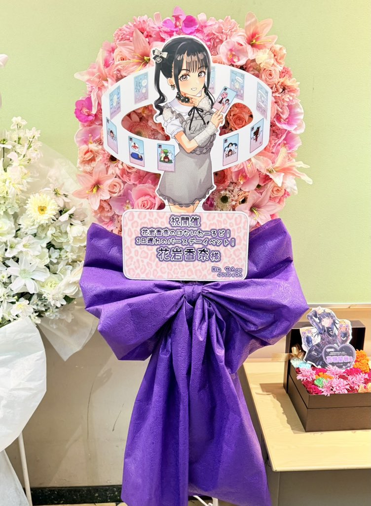 makemehappy412's tweet photo. せっかく誕生日イベントだからフラスタを送りしました😇

#はないわーるど https://t.co/kzhZ2kmZ8l