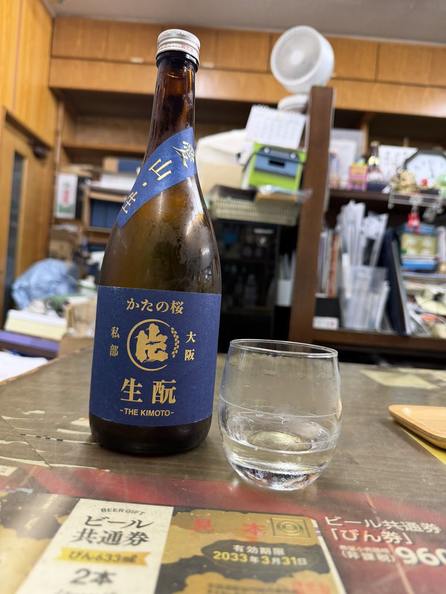 sake_hanter's tweet photo. あっという間に秋酒が続々と出てきましたが…今日もあれこれ試飲しながら果たして何を買っていこうか…🤔
今宵の晩酌はどれにしようっ😍🍶

#日本酒 https://t.co/7C90lpIgDY