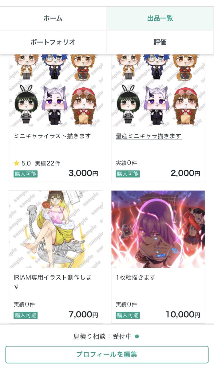 NkkA01's tweet photo. ココナラ更新しました!
 #イラスト有償依頼  #受付中 
\\量産イラストは2000円//
IRIAMの立ち絵 7000円
1枚絵 1万円

ゆるーい依頼はskebから!!
おまかせ5000円で受付中‼️ https://t.co/4tBIkLfNvf