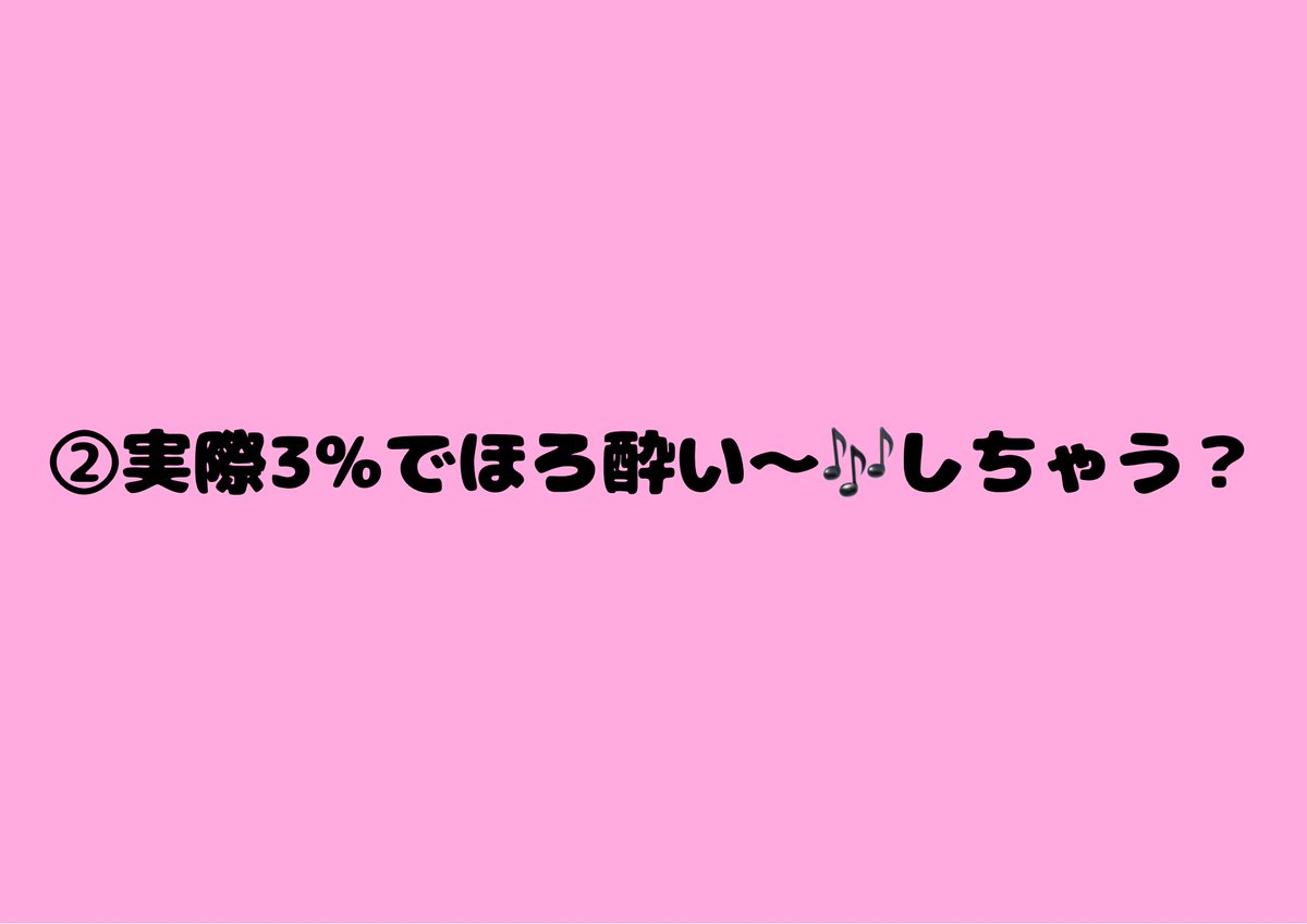 ___yoshiking's tweet photo. 【佳暉とのヨントンレポ②】

💭実際3%でほろ酔い〜🎶しちゃう？

🍰3%〜🎶では、酔いませ〜〜ん！( ˶ｰ̀֊ｰ́˶)ドヤ

ガチで了解。では何パーセントのお酒を飲むんですか❓そこまでは聞けてませんみんなごめん。
3%〜🎶（⬅️ここ軽く歌いながらカンペ読んでくれて神だった）
 #KO1KEYZ_1ST_ONLINE_TALK_day2
#矢田佳暉 #KO1KEYZ