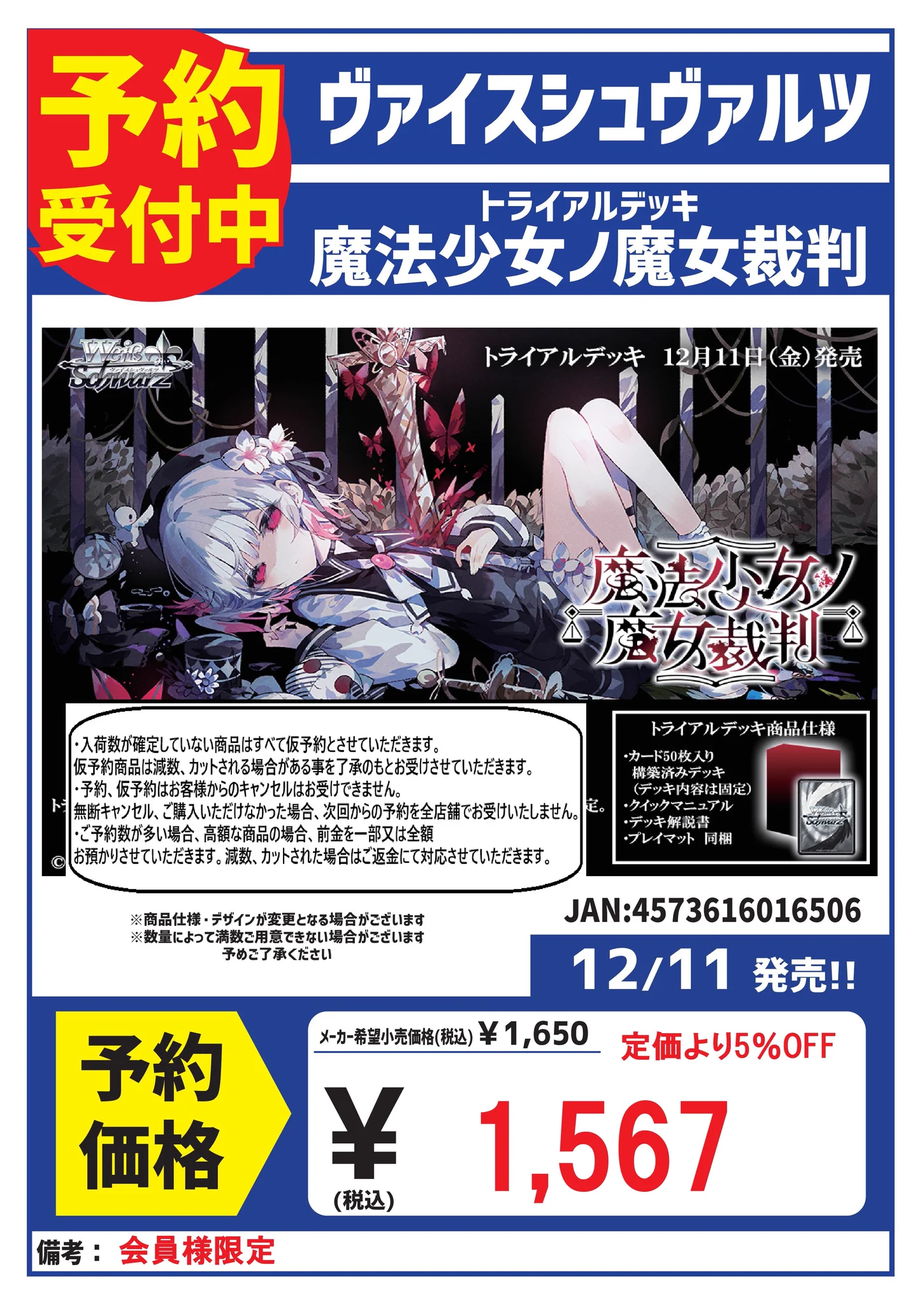 スタッフ募集中 カードボックス藤田店 on X: 