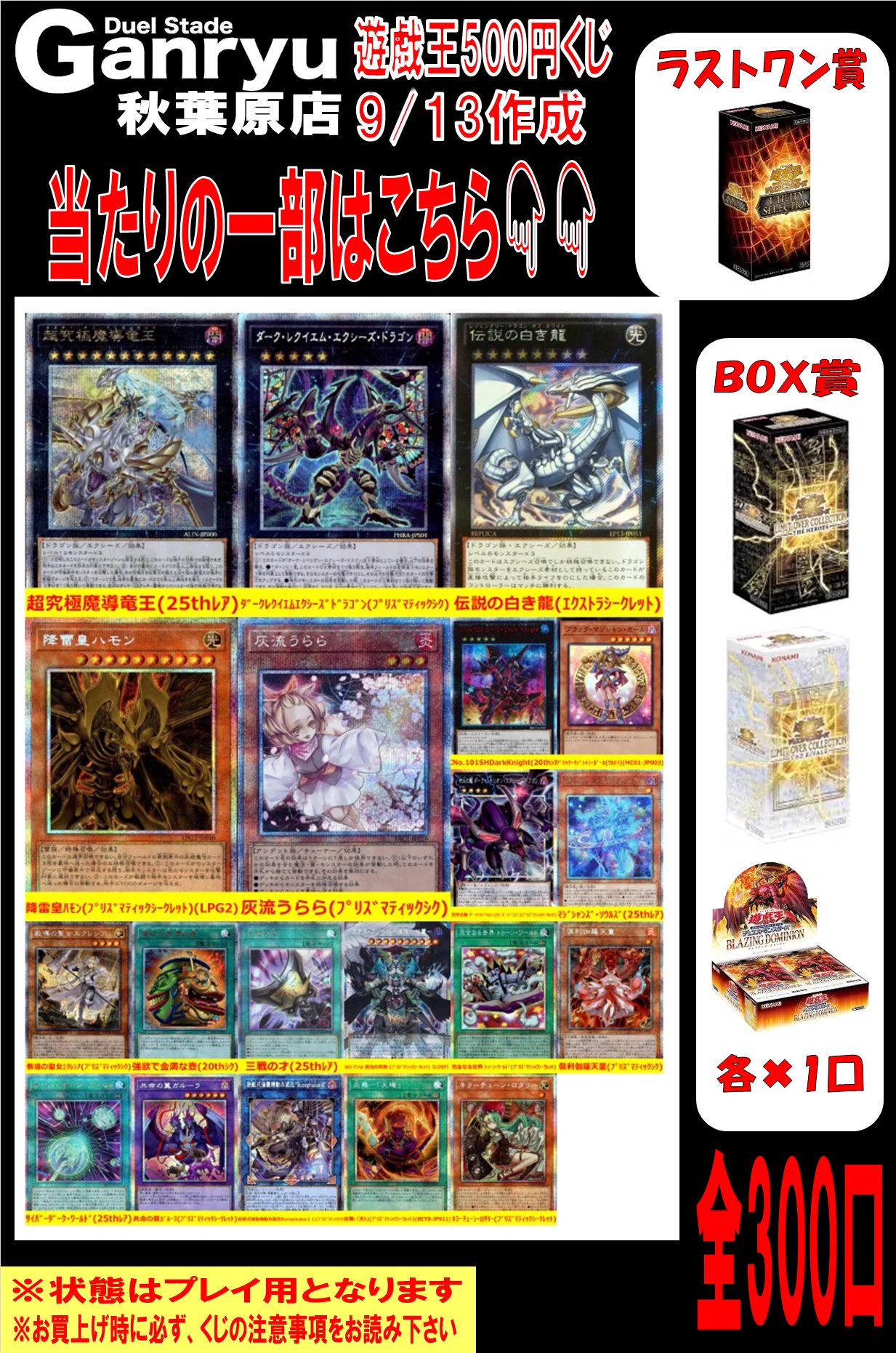 遊戯王 くじ まとめて バラ売り可 公式サイト